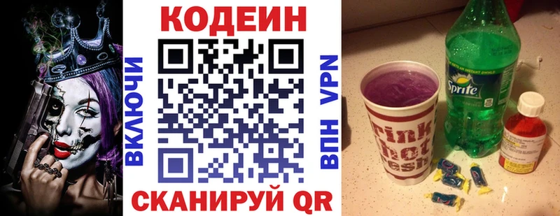 Кодеиновый сироп Lean Purple Drank  Новая Усмань 